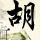 一比一原版三州圣经学院文凭学位【degxx.com】