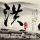 办理高仿十文字学園女子大学学位证【degxx.com】